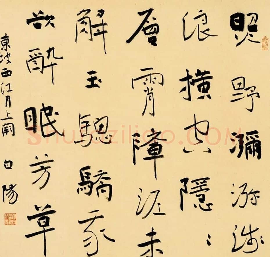 当代著名书法家旭宇书法作品欣赏 | 书法作品欣赏