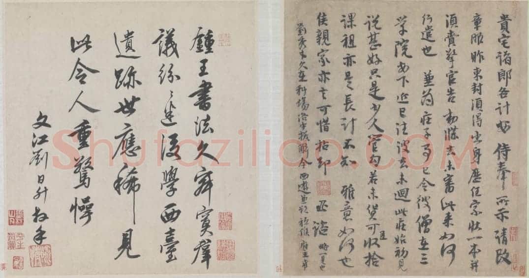 李建中行书贵宅帖 | 故宫书法类藏品