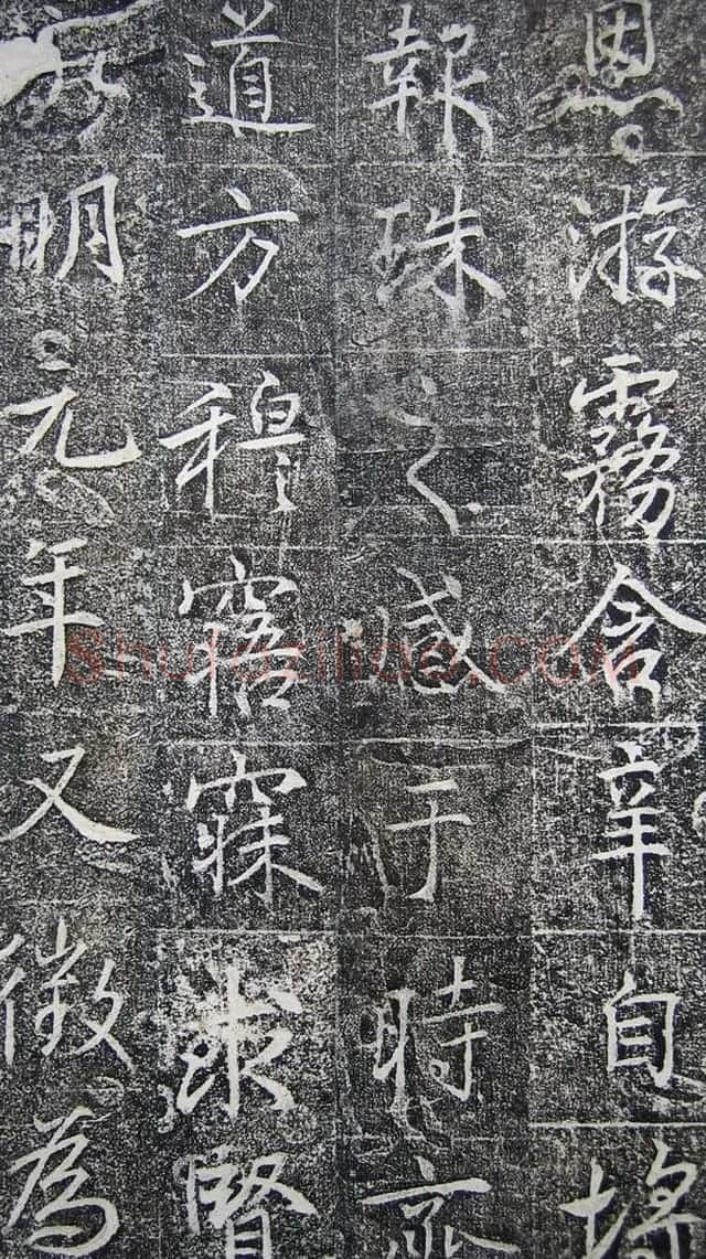 唐代高正臣行书《栖霞寺明徵君碑》 | 书法碑帖