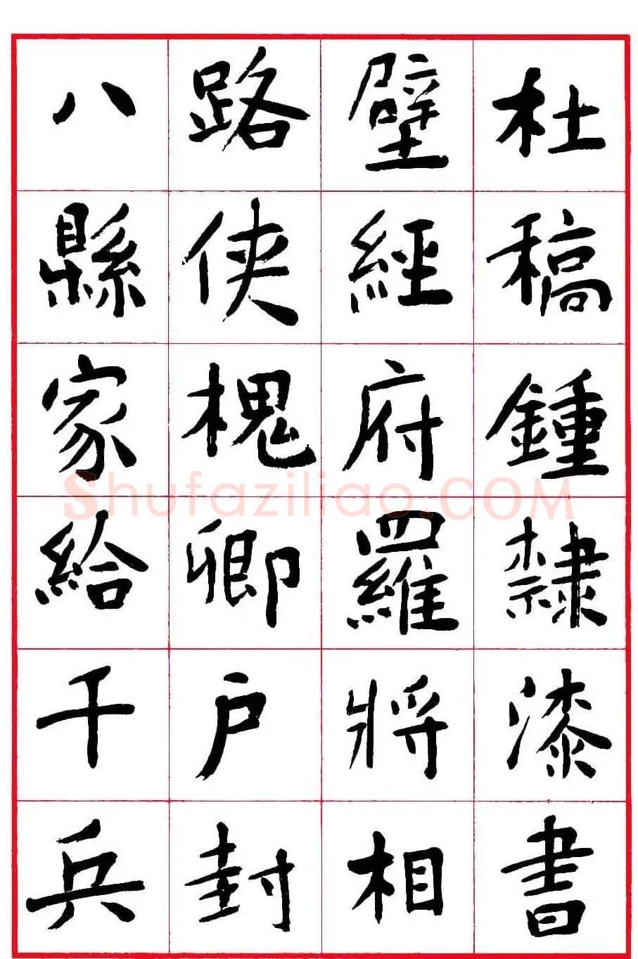 沈鹏楷书欣赏《千字文》高清字帖 | 软笔楷书字帖