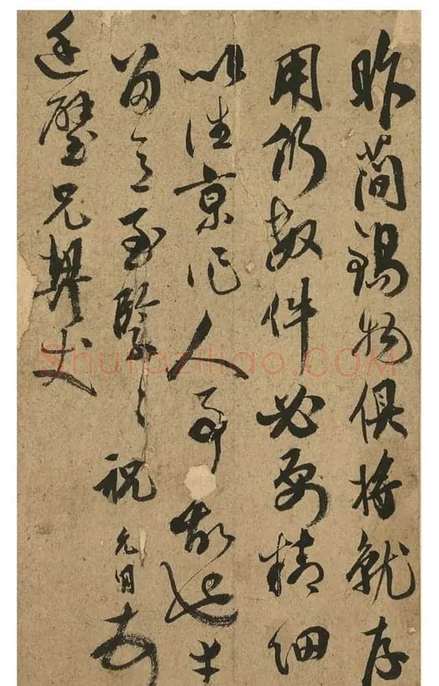 祝枝山书札欣赏《祝允明尺牍六则》册 | 名家书法作品赏析