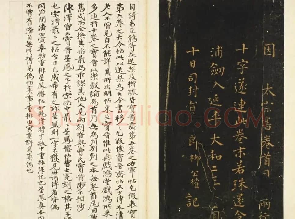 明代著名刻帖《墨池堂选帖》残本 | 书法碑帖