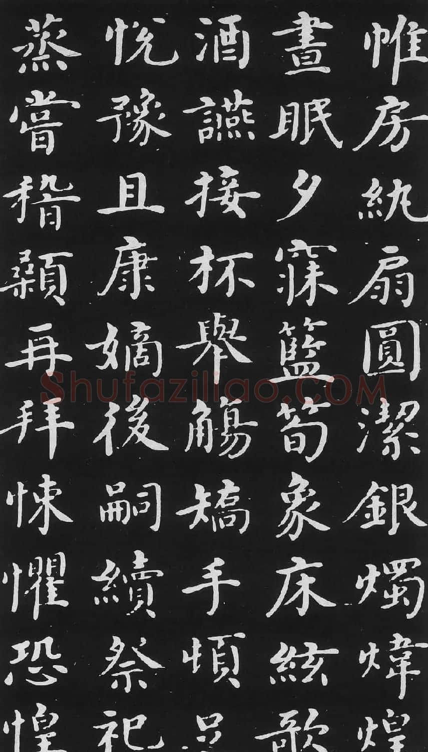 明代沈度楷书书法欣赏《千字文》 | 书法名家作品鉴赏