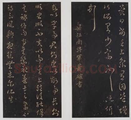 宋拓南宋武陵帖 | 故宫铭刻类藏品