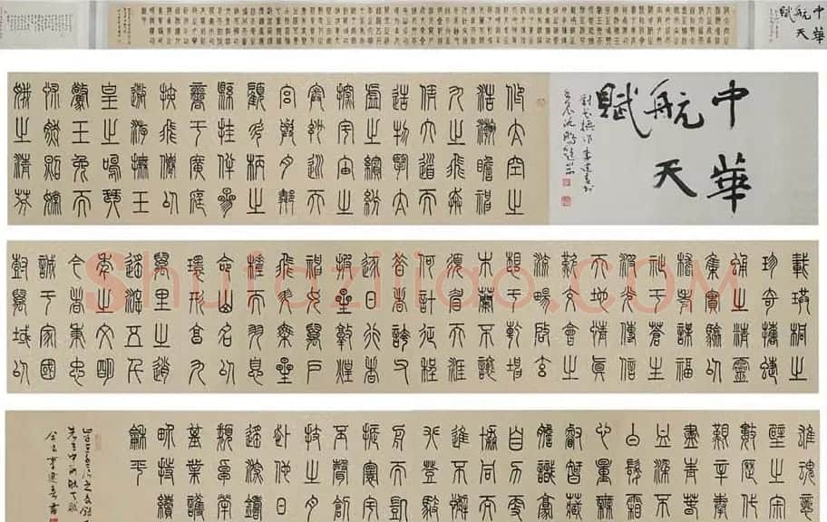 李建春甲骨文书法篆书作品 | 书法作品鉴赏