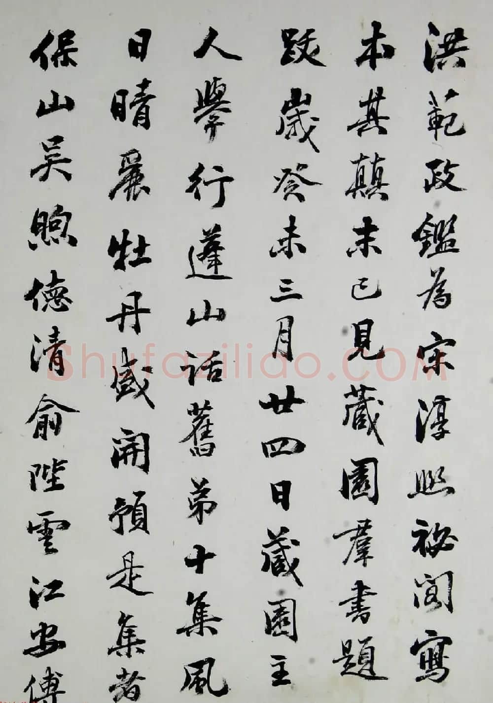 近现代藏书家邵章书法作品选刊 | 书法作品精选