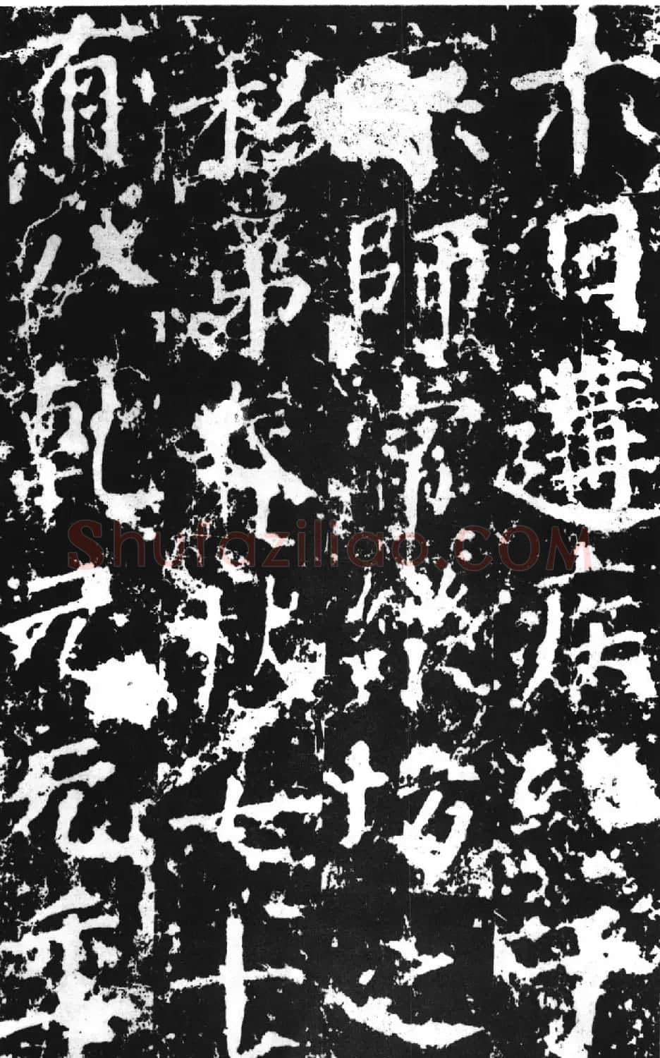 颜真卿撰文并楷书《郭敬之家庙碑》 | 名家书法作品赏析