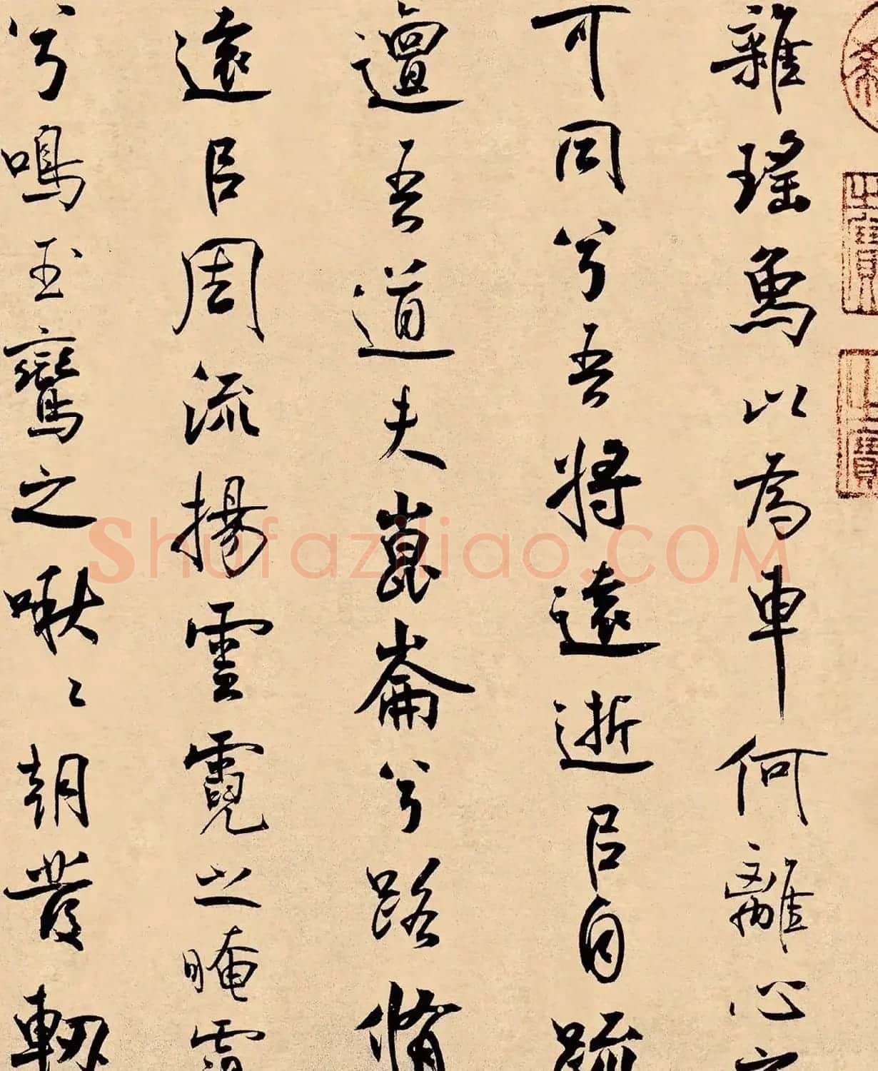 米芾31岁小行楷《离骚经》册页 | 软笔书法作品