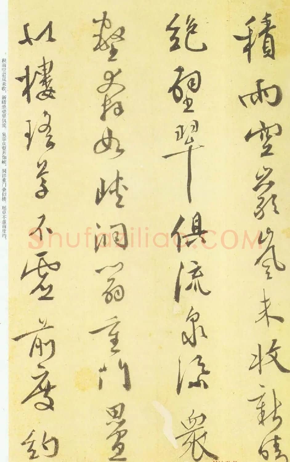 王穉登行草书法册页赏析《义兴杂诗十五首》 | 名家书法作品赏析