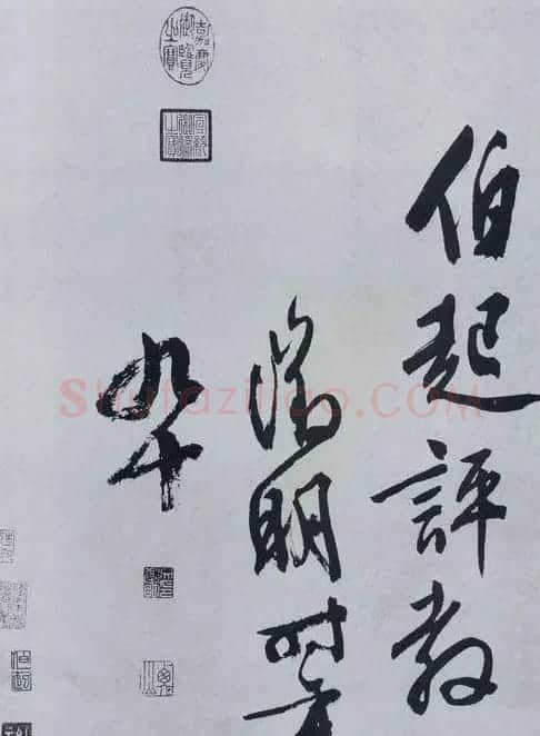 文征明书法作品《满江红》碑 | 书法碑帖