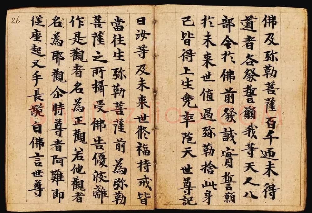 敦煌写经册《观弥勒菩薩上生兜率陀天经》 | 敦煌写经欣赏