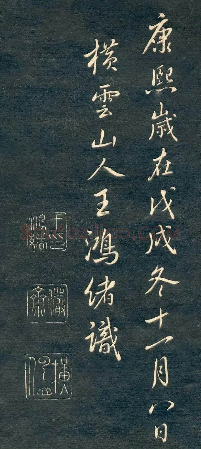 赵孟頫书法尺牍字帖《十札法帖》 | 毛笔行书字帖