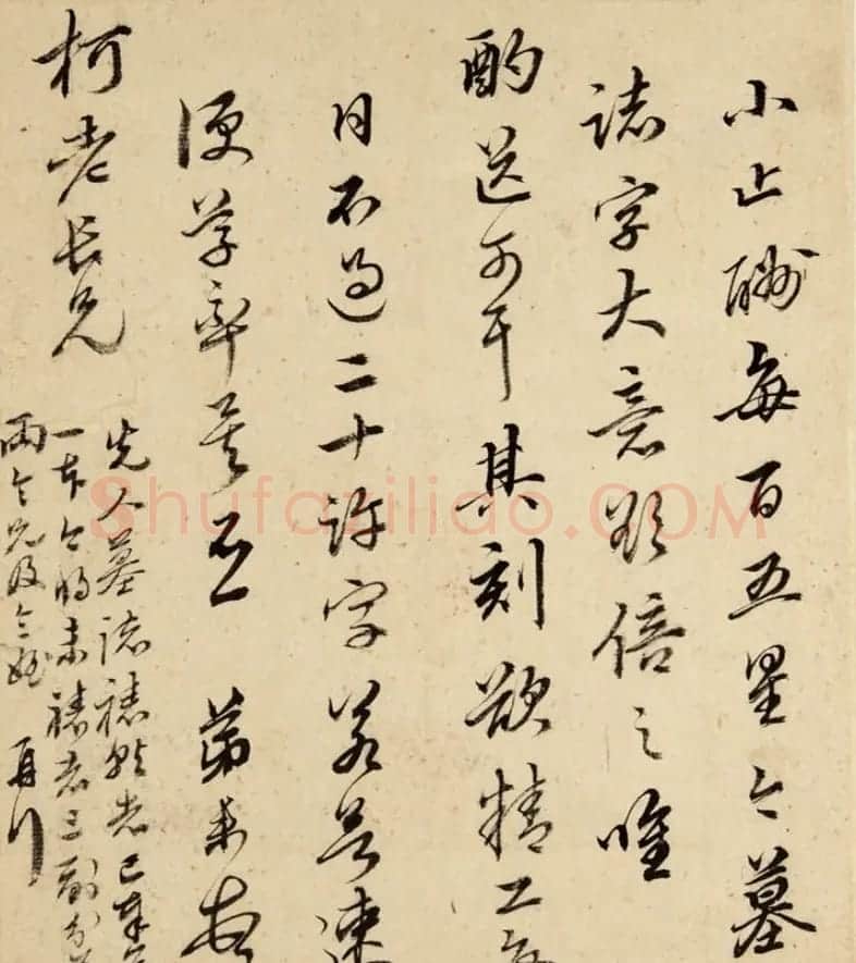清代潘耒书法尺牍欣赏 | 书法名家作品鉴赏