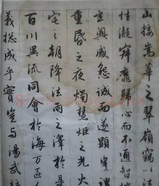 赵孟頫书法作品《临圣教序》 | 书法名家作品鉴赏