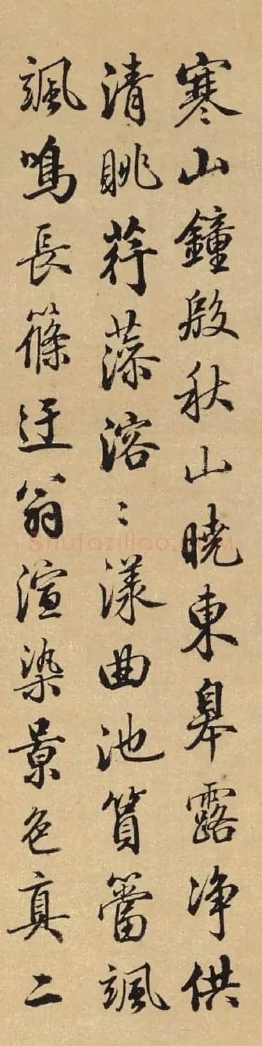梁诗正书法题倪瓒《水竹居图轴》 | 书法名家作品欣赏