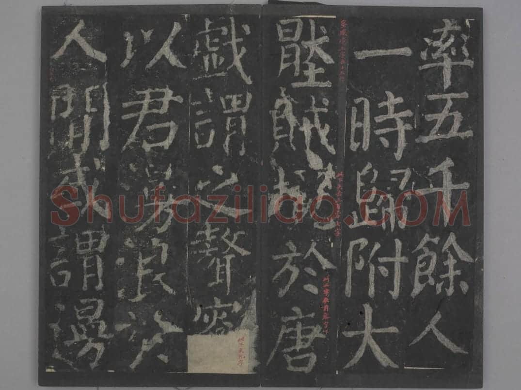 元次山碑 | 故宫铭刻类藏品