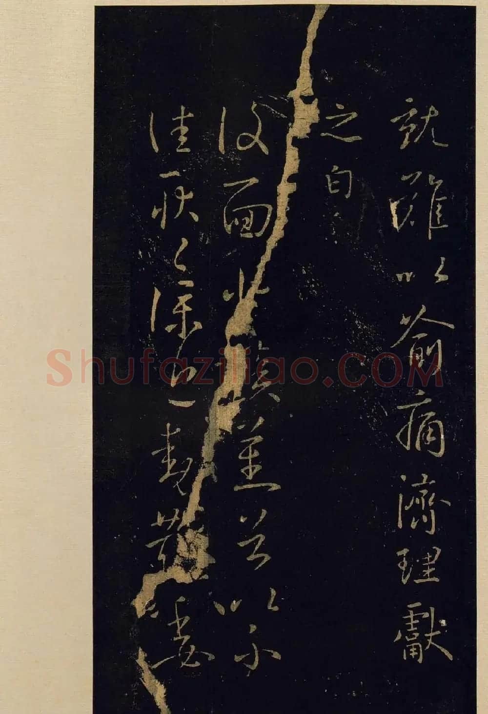 宋拓《宝晋斋法帖》卷七:王献之书法集 | 书法碑帖
