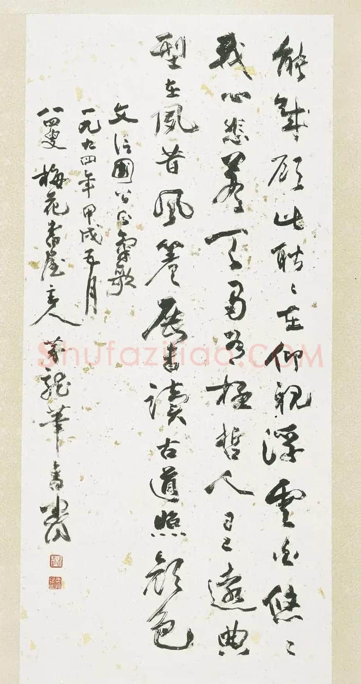 林建同84岁书法作品《正气歌》 | 软笔书法作品