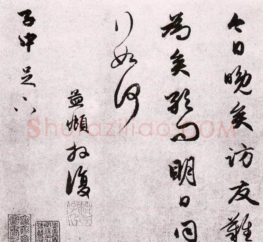 赵孟頫墨迹十三帖《尺牍诗翰册》 | 名家书法作品精选