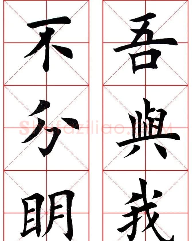 集田英章字繁体版楷书字帖《弟子规》全文 | 软笔楷书字帖