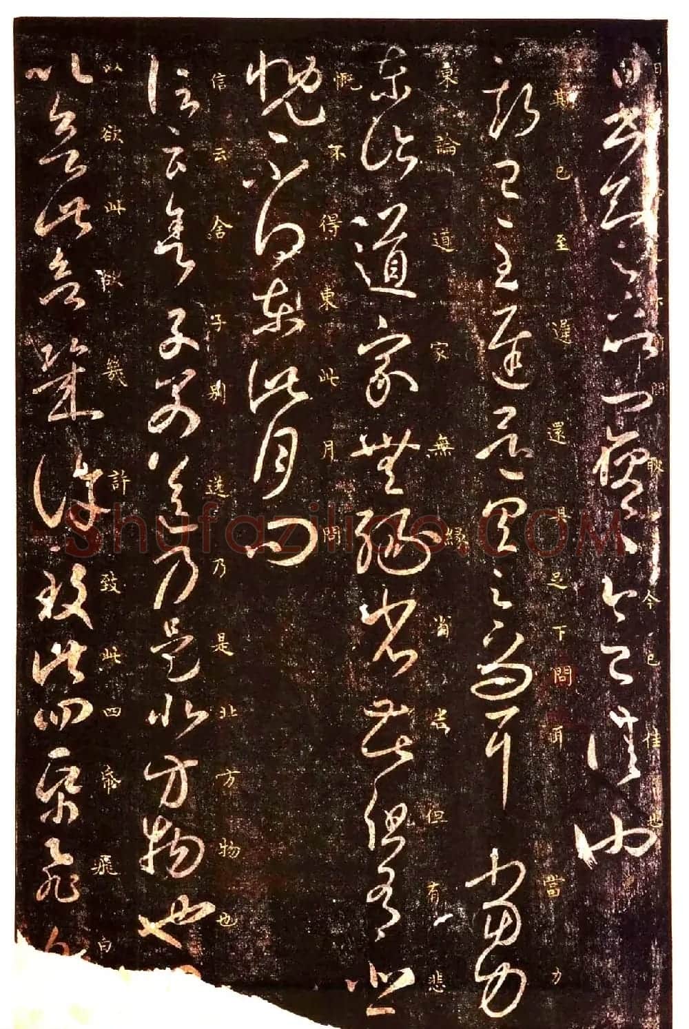 真宋拓阁帖 历代名臣法帖第七王羲之 | 书法碑帖