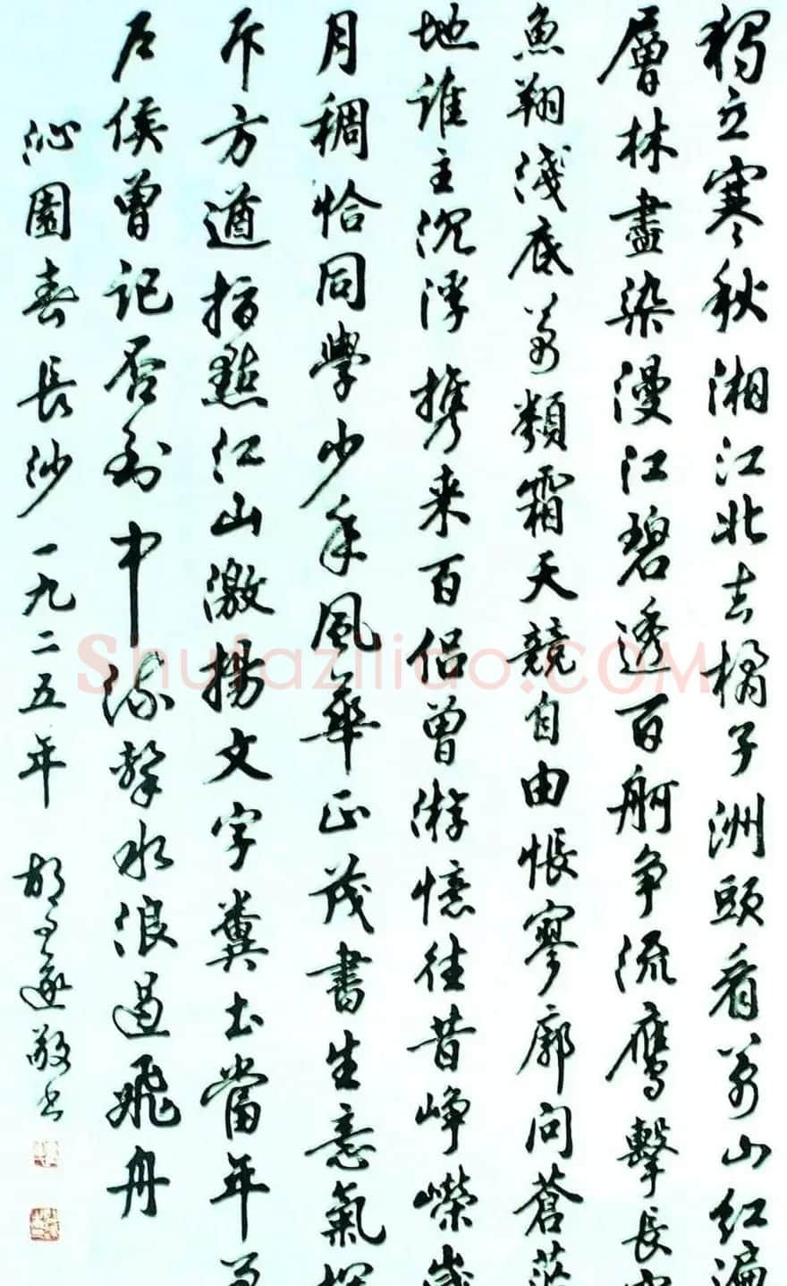 胡问遂书法作品网络展示专辑 | 毛笔书法作品