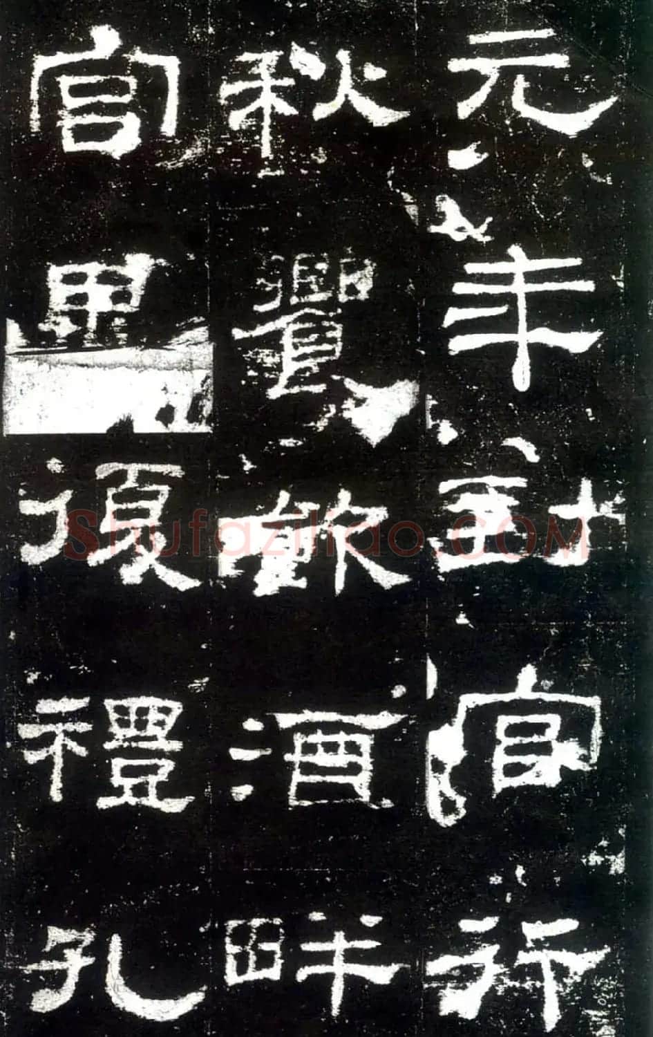 汉隶杰作《史晨碑》隶书入门范本 | 毛笔隶书字帖