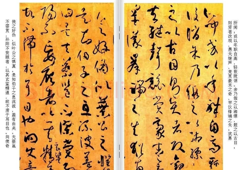 高清草书范本 孙过庭《书谱》全文今译 | 软笔草书字帖