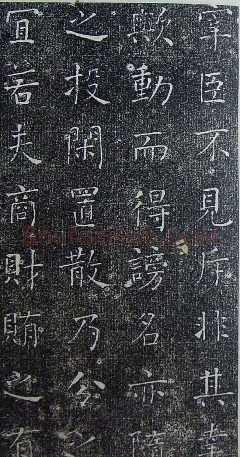 何绍基楷书欣赏《何子贞书进学解》 | 书法名家作品鉴赏