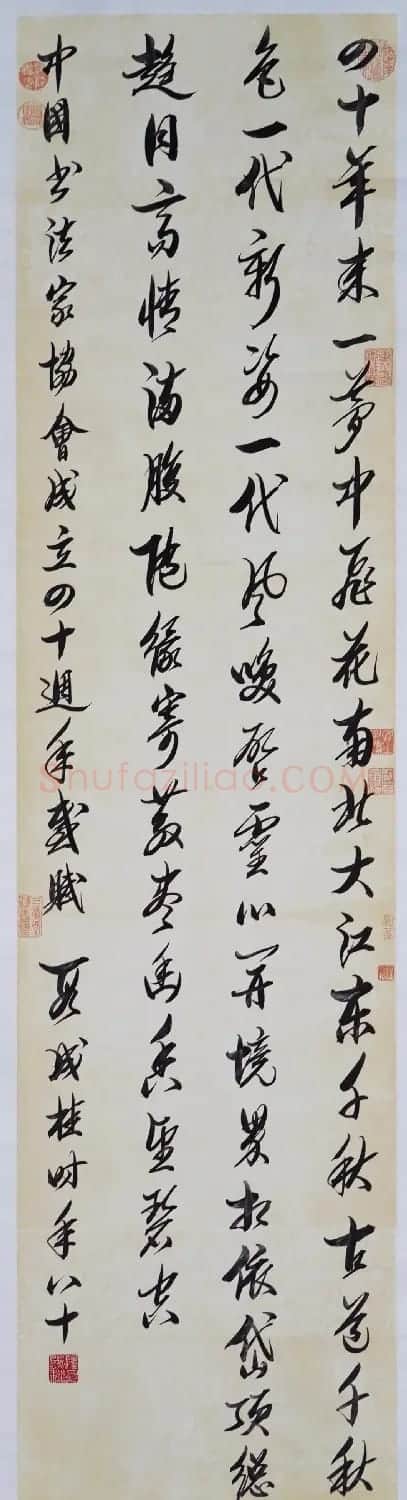 中国书法家协会成立40周年专辑 | 软笔书法作品