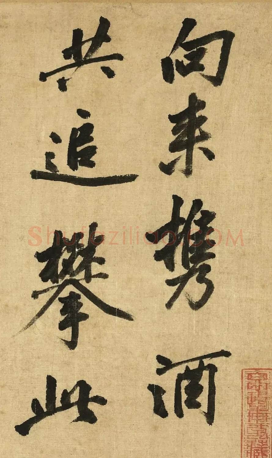 宋黄庭坚(款)行书卷 | 软笔书法作品