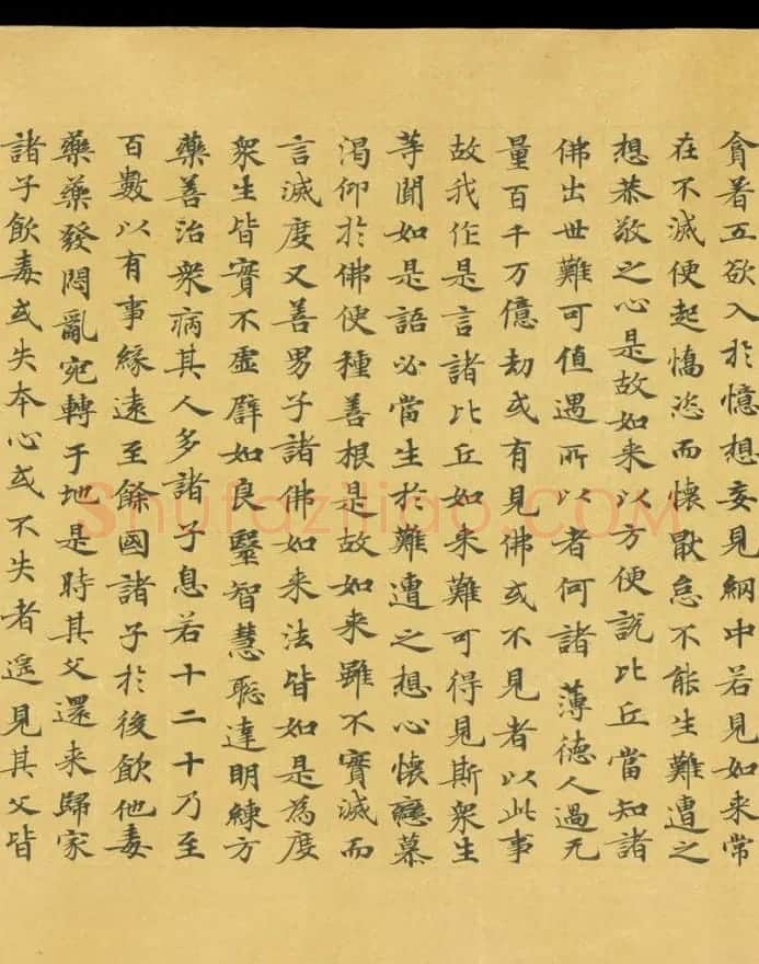 唐代成公道楷书写《妙法莲华经卷第五》 | 敦煌写经欣赏