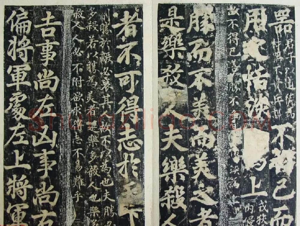 玄宗皇帝李隆基御注御书《道德经》拓本 | 书法碑帖