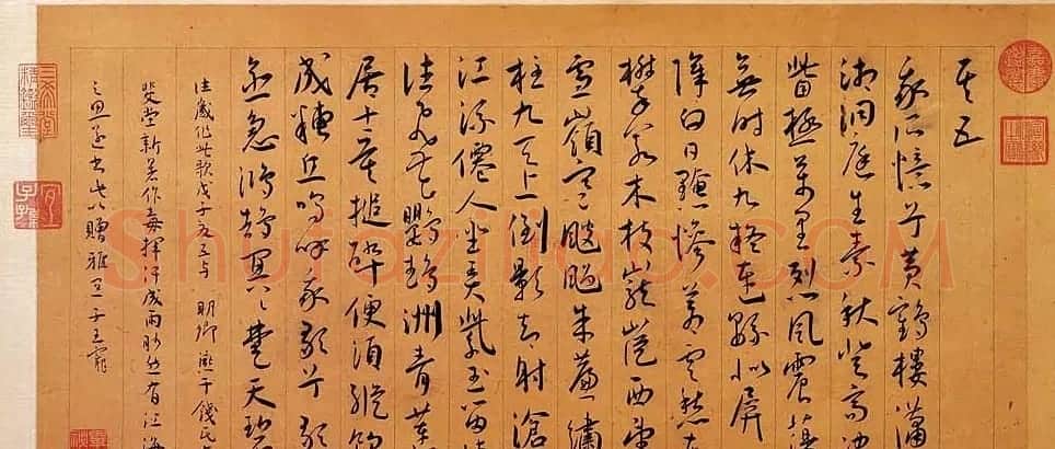 王宠草书手卷赏析《自书五忆歌》 | 书法长卷