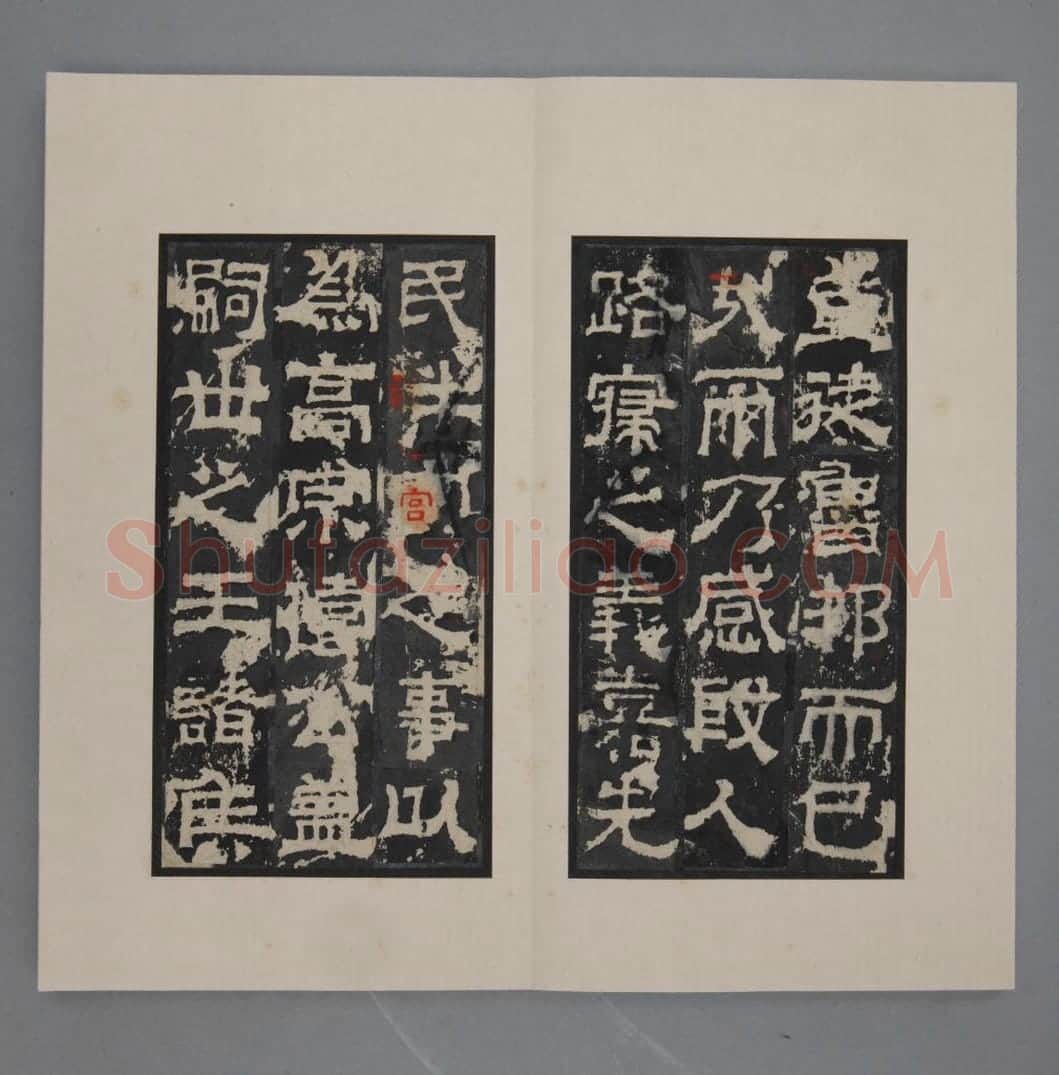 鲁孔子庙碑 | 故宫铭刻类藏品