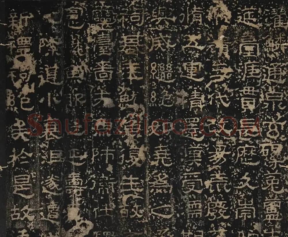 汉隶书《成阳灵台碑》明拓本（附题跋） | 书法碑帖