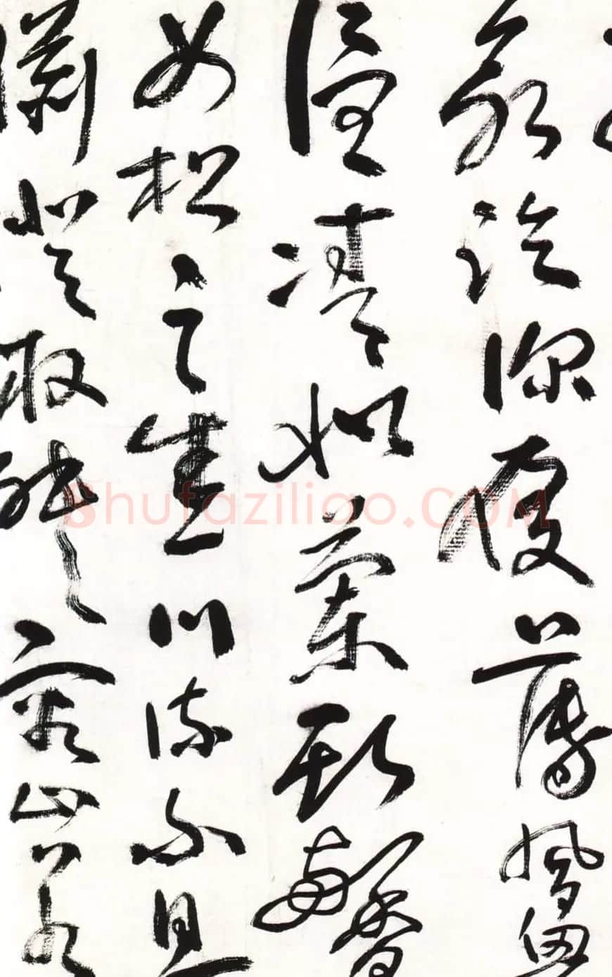 字帖欣赏:黄宾虹草书千字文 | 软笔草书字帖