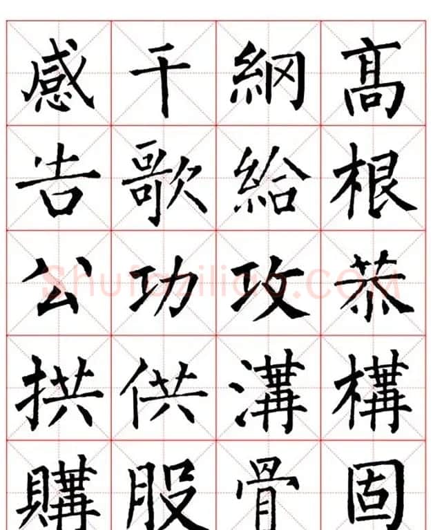 集柳公权楷书字体《柳体字帖米字格版》 | 软笔楷书字帖