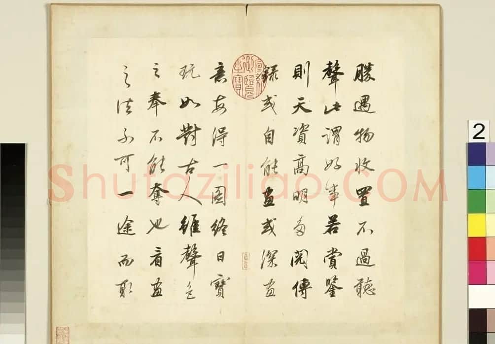 董其昌62岁行书《论画册》 | 书法名家作品欣赏