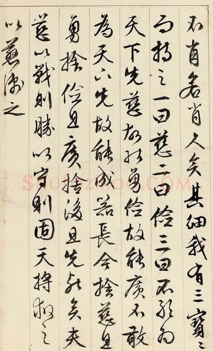 文徵明89岁行书《道德经》册页 | 毛笔书法作品