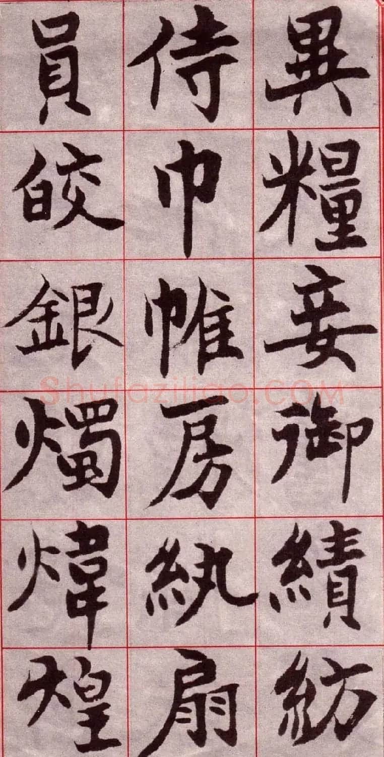 吴玉如楷书字帖《迂叟魏书千字文》 | 软笔楷书字帖