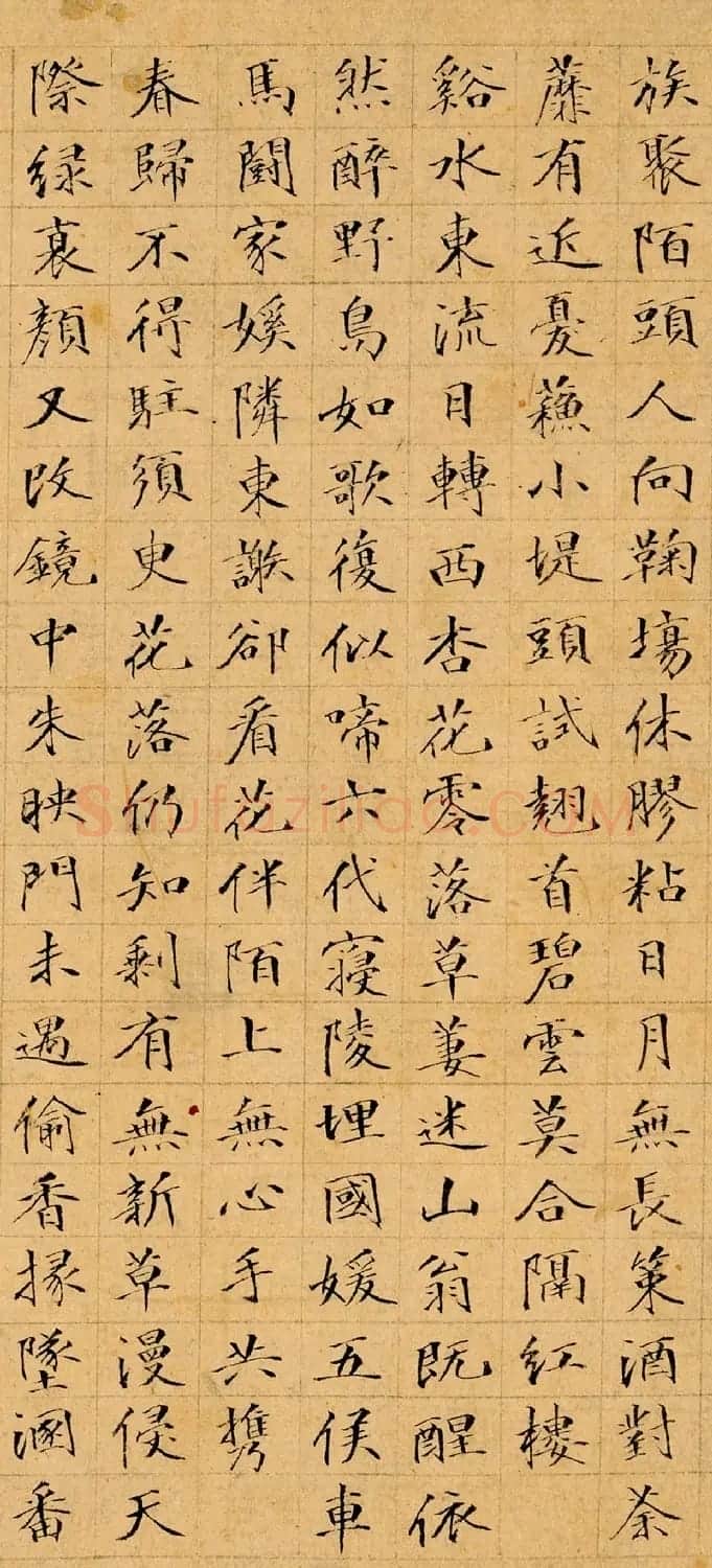 文柟小楷《唐子畏先生落花诗三十首》 | 名家书法作品赏析
