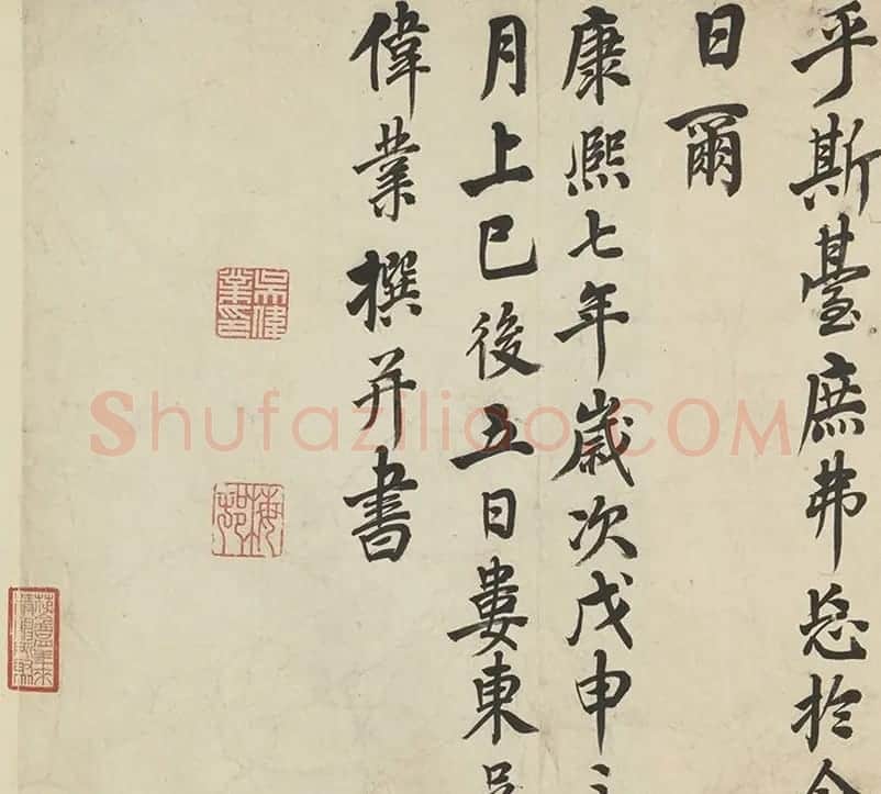 吴伟业书法长卷赏析《爱山台稧饮序》卷 | 书法长卷