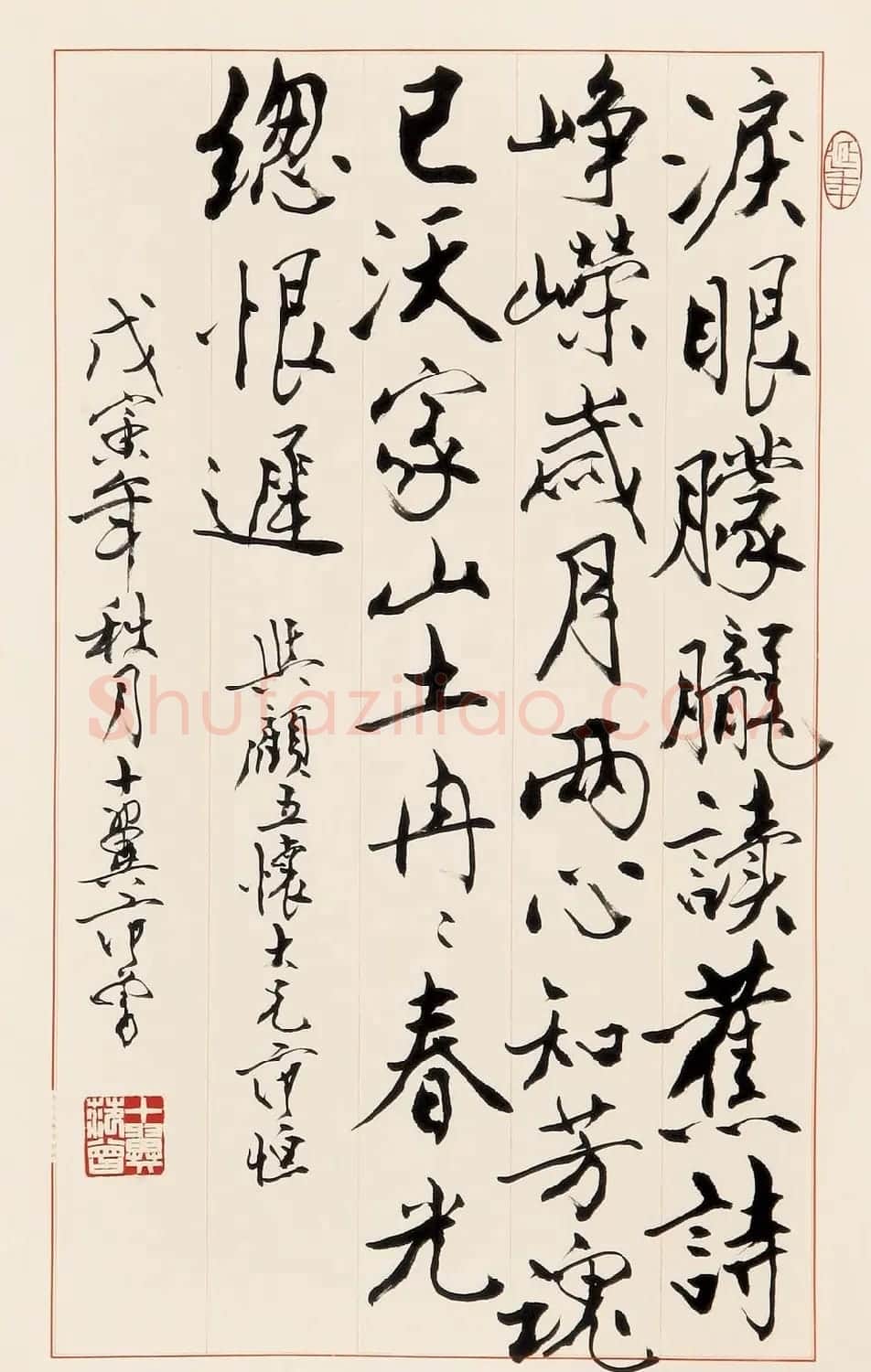 中国当代书画大师范曾书法作品欣赏 | 毛笔书法作品