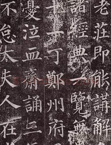 颜真卿最早的书法艺术作品《郭虚已墓志》 | 名家书法作品精选