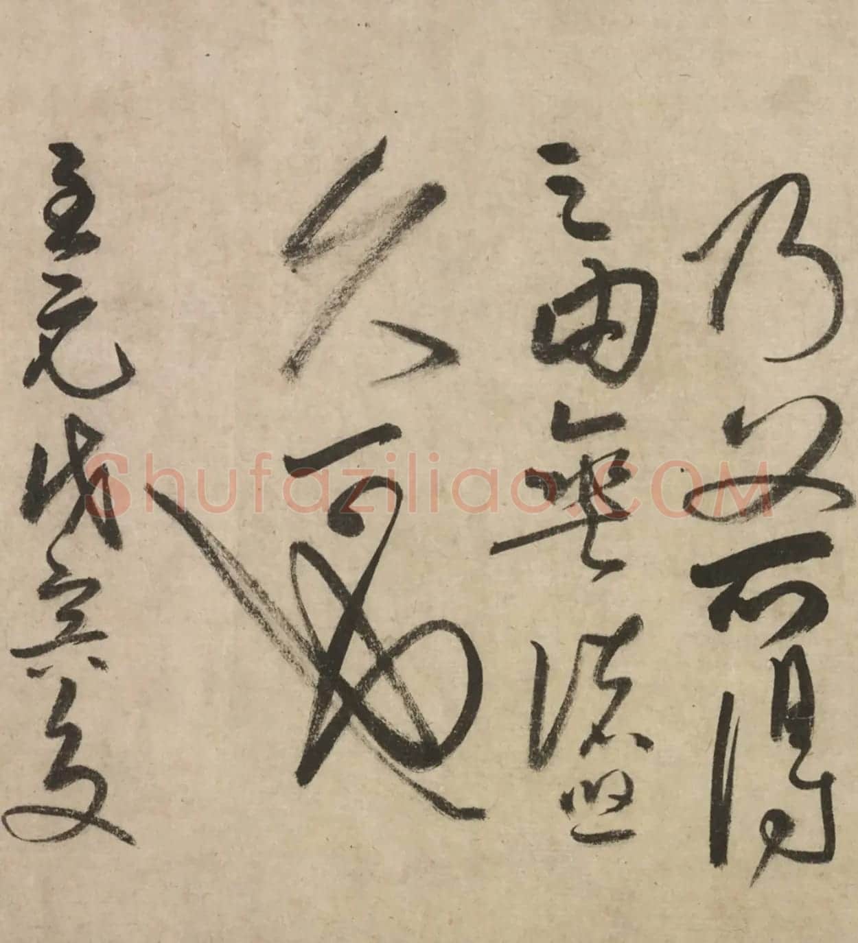 柳贯草书跋赵孟頫草书千字文卷 | 名家书法作品赏析