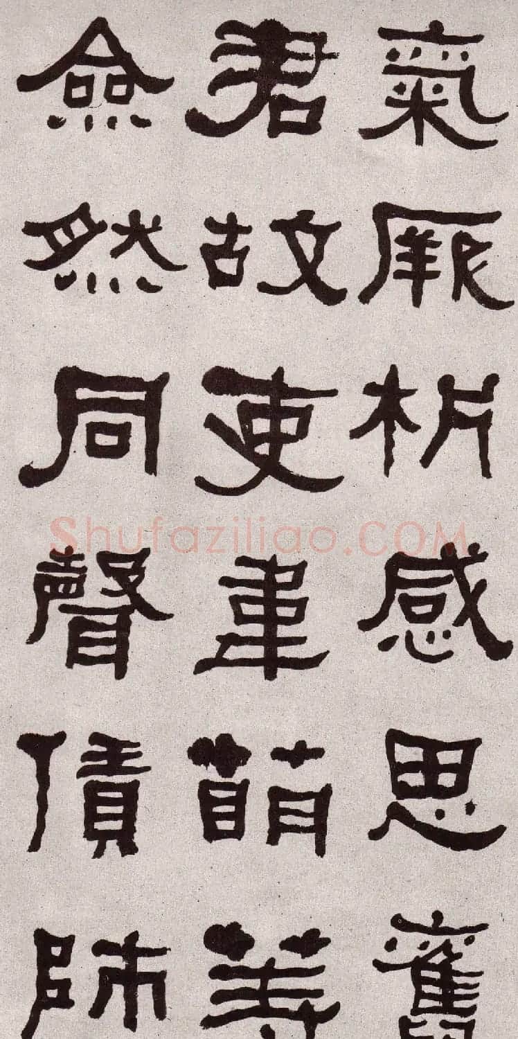 东洲居士何绍基隶书欣赏临张迁碑 | 软笔书法作品