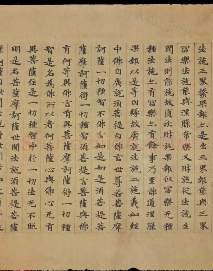 敦煌书法欣赏《摩诃衍经卷第八十八》残卷 | 敦煌写经精选