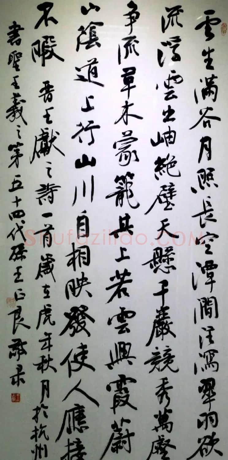 王正良毛笔书法作品欣赏 | 书法作品欣赏