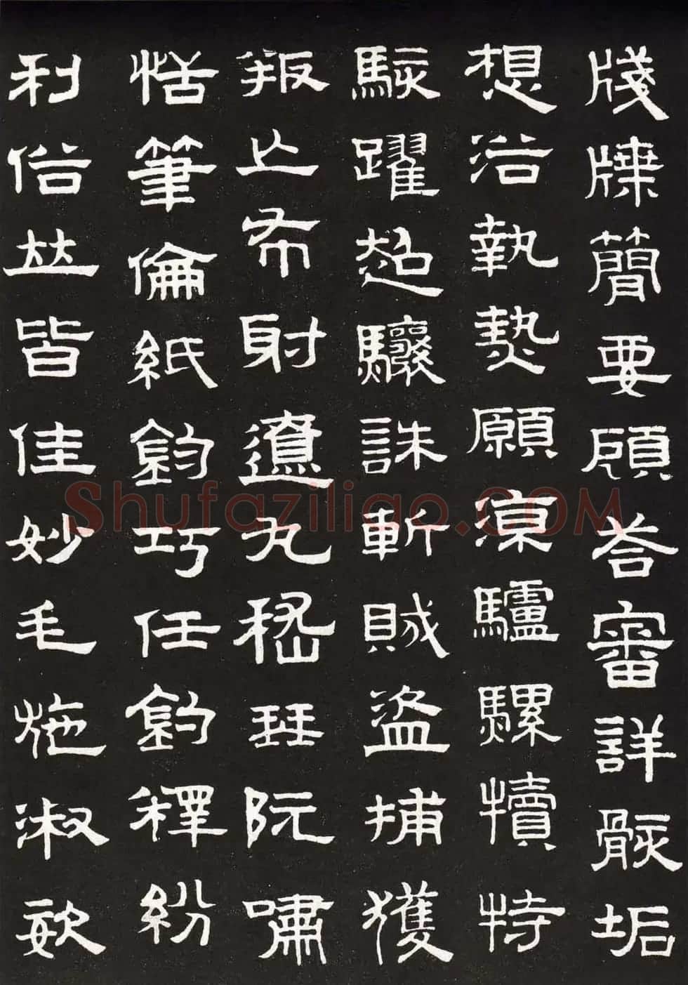 赵孟頫字帖欣赏隶书千字文 | 毛笔隶书字帖